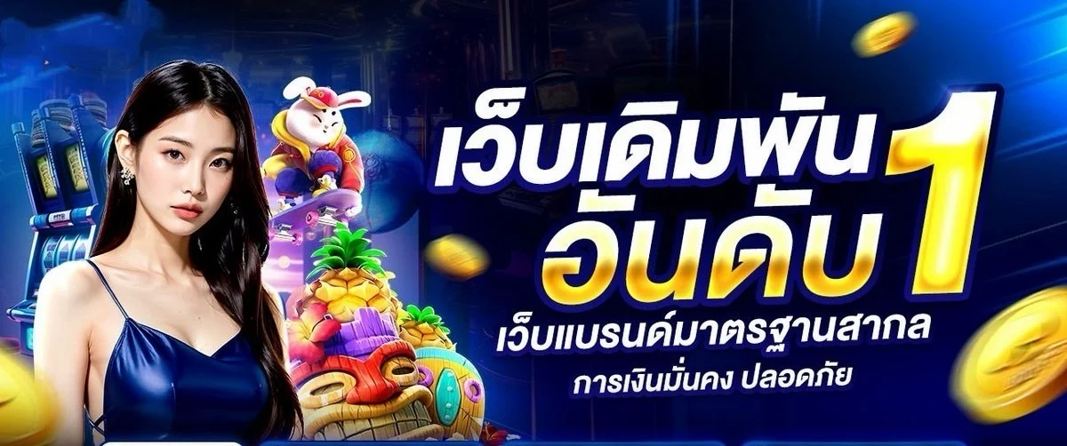 GBBET77 เว็บสล็อต คาสิโน ฝากถอนไม่มีขั้นต่ำ