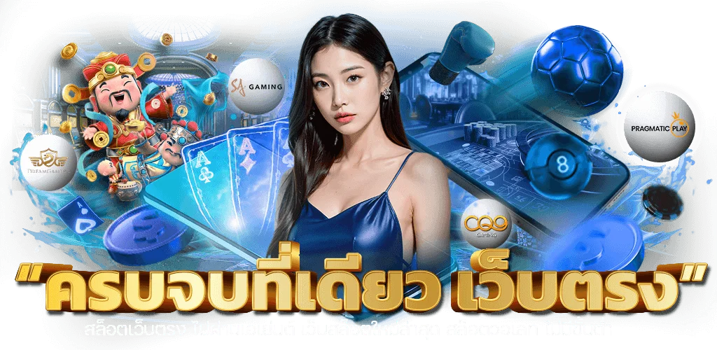 สล็อตเว็บตรง ฝากถอนไม่มีขั้นต่ำ GBBET77